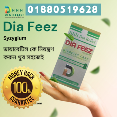 Dia FeeZ-30 পিচ-(ইনশাআল্লাহ্‌ সুগার কন্ট্রোল)