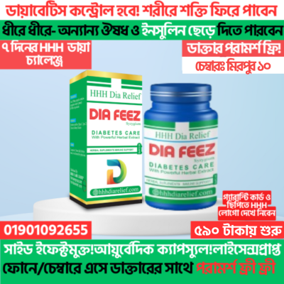 Diafeez-50 Cap By Call Confirm